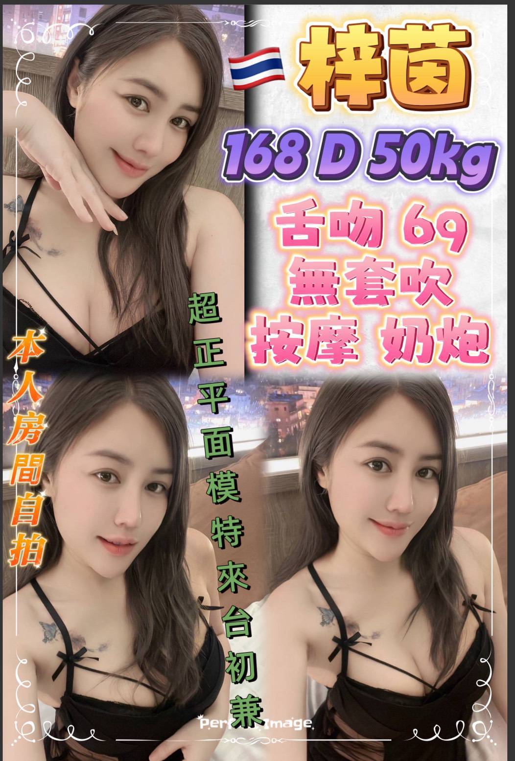 彰投 小模 蒙馨 163|36C|28